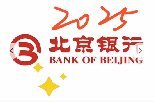 北京银行笔试资料，历年真题，模拟题，25备考大全，全网最全资料